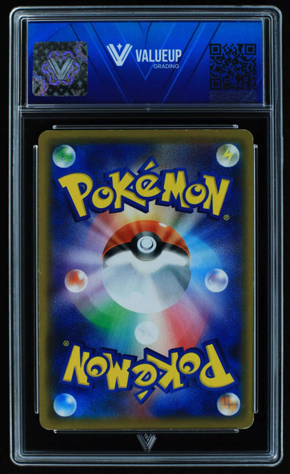 04248 SNORLAX V (JAPANESE) - ValueUp