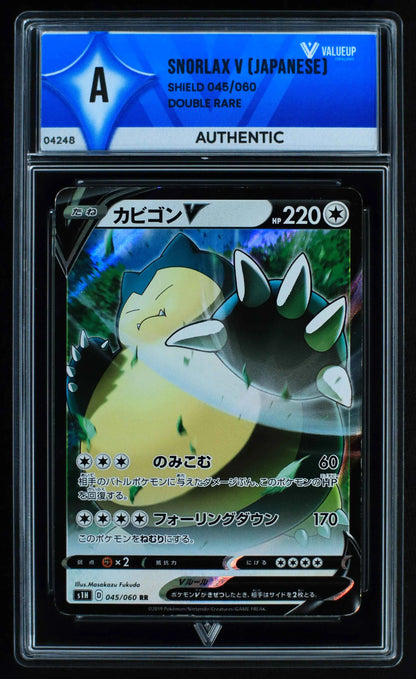 04248 SNORLAX V (JAPANESE) - ValueUp