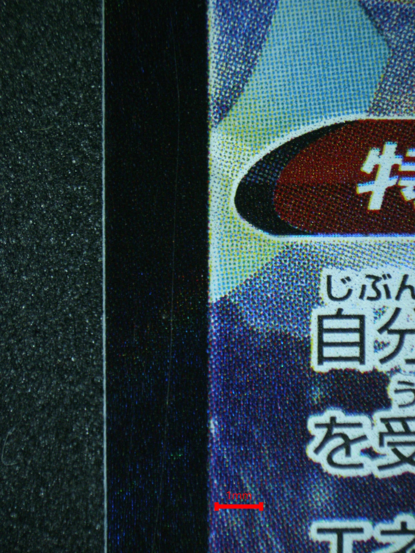 04250 JIRACHI V (JAPANESE) - ValueUp