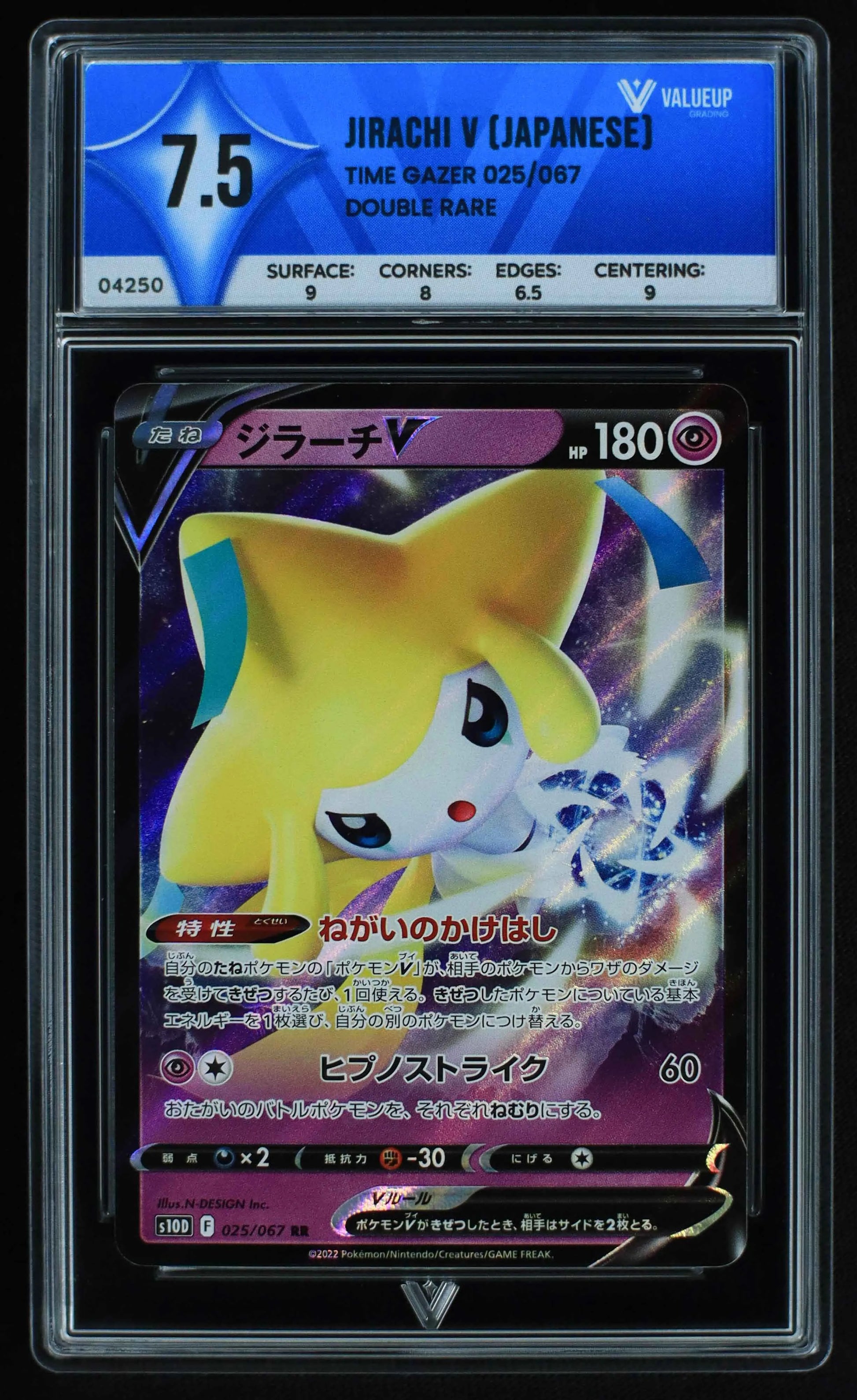 04250 JIRACHI V (JAPANESE) - ValueUp