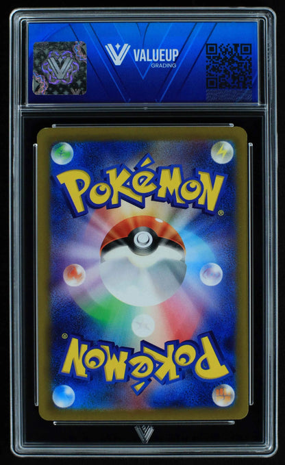 04251 BANETTE EX (JAPANESE) - ValueUp