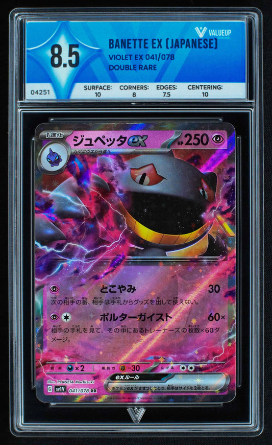 04251 BANETTE EX (JAPANESE) - ValueUp