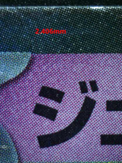 04251 BANETTE EX (JAPANESE) - ValueUp