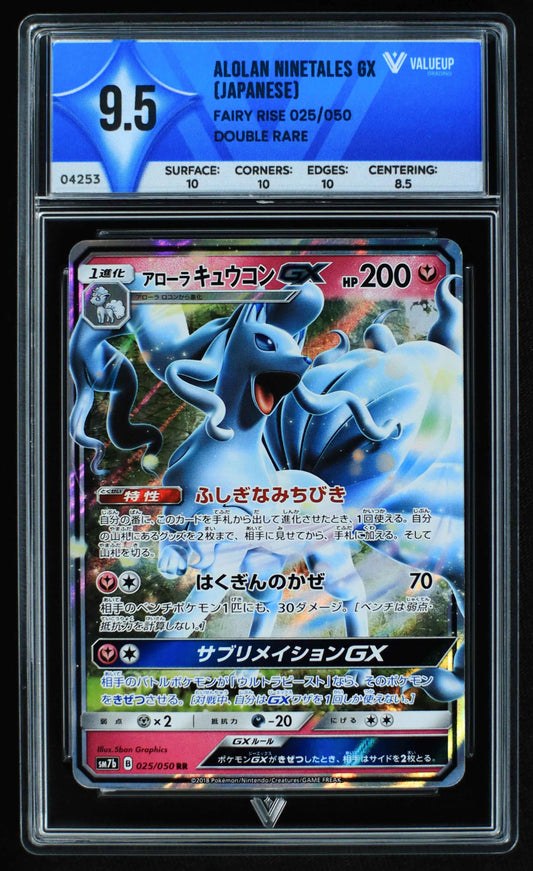 04253 ALOLAN NINETALES GX (JAPANESE) - ValueUp