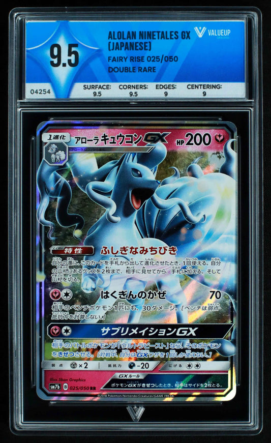 04254 ALOLAN NINETALES GX (JAPANESE) - ValueUp