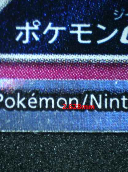 04254 ALOLAN NINETALES GX (JAPANESE) - ValueUp