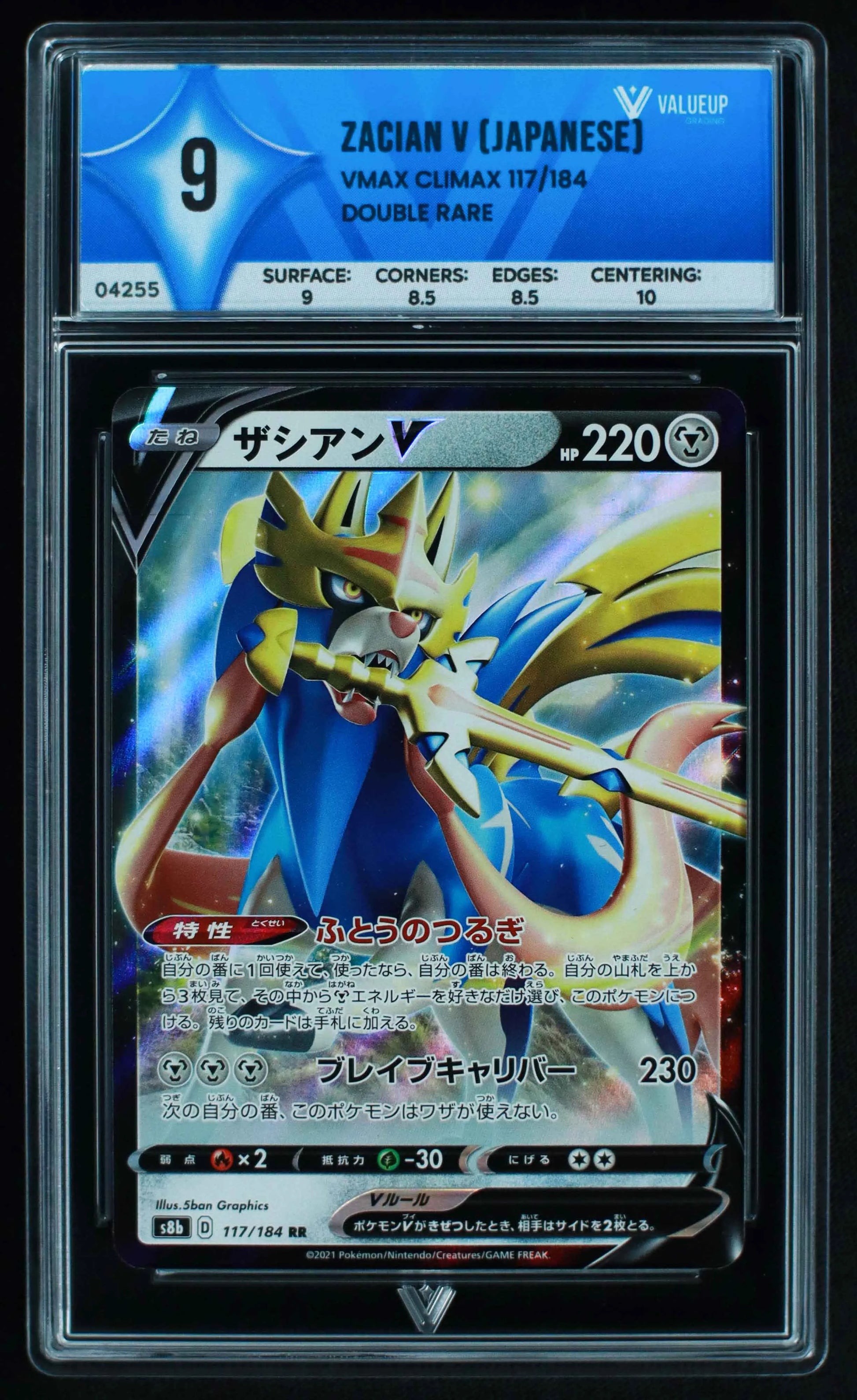 04255 ZACIAN V (JAPANESE) - ValueUp