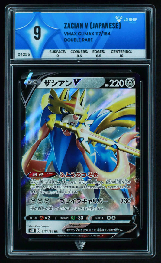 04255 ZACIAN V (JAPANESE) - ValueUp
