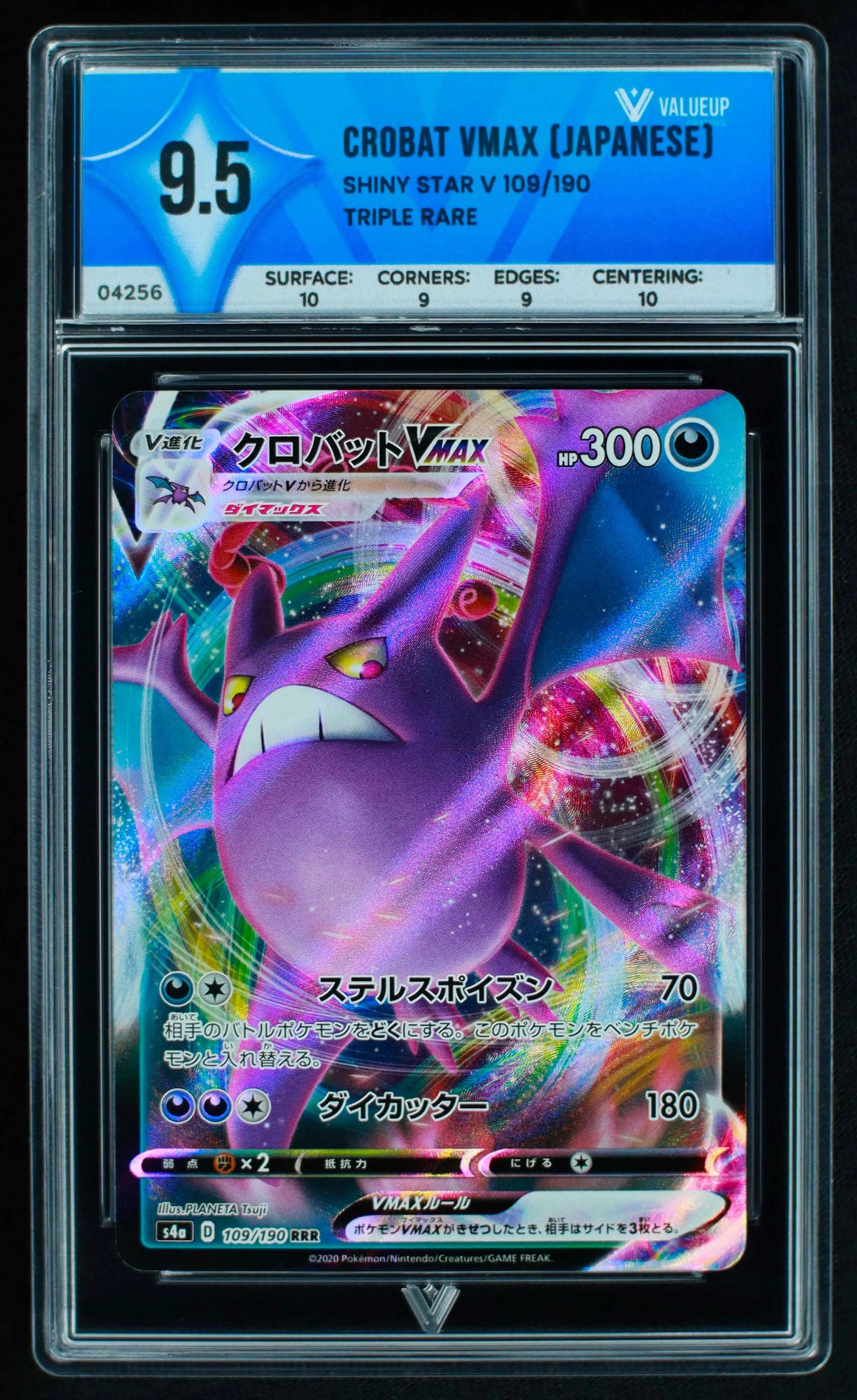04256 CROBAT VMAX (JAPANESE) - ValueUp