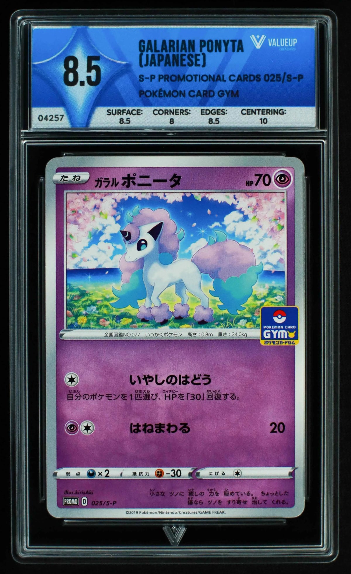Pyonta Japanese GALARIAN PONYTA (JAPANESE) | Grading Cards – ValueUp