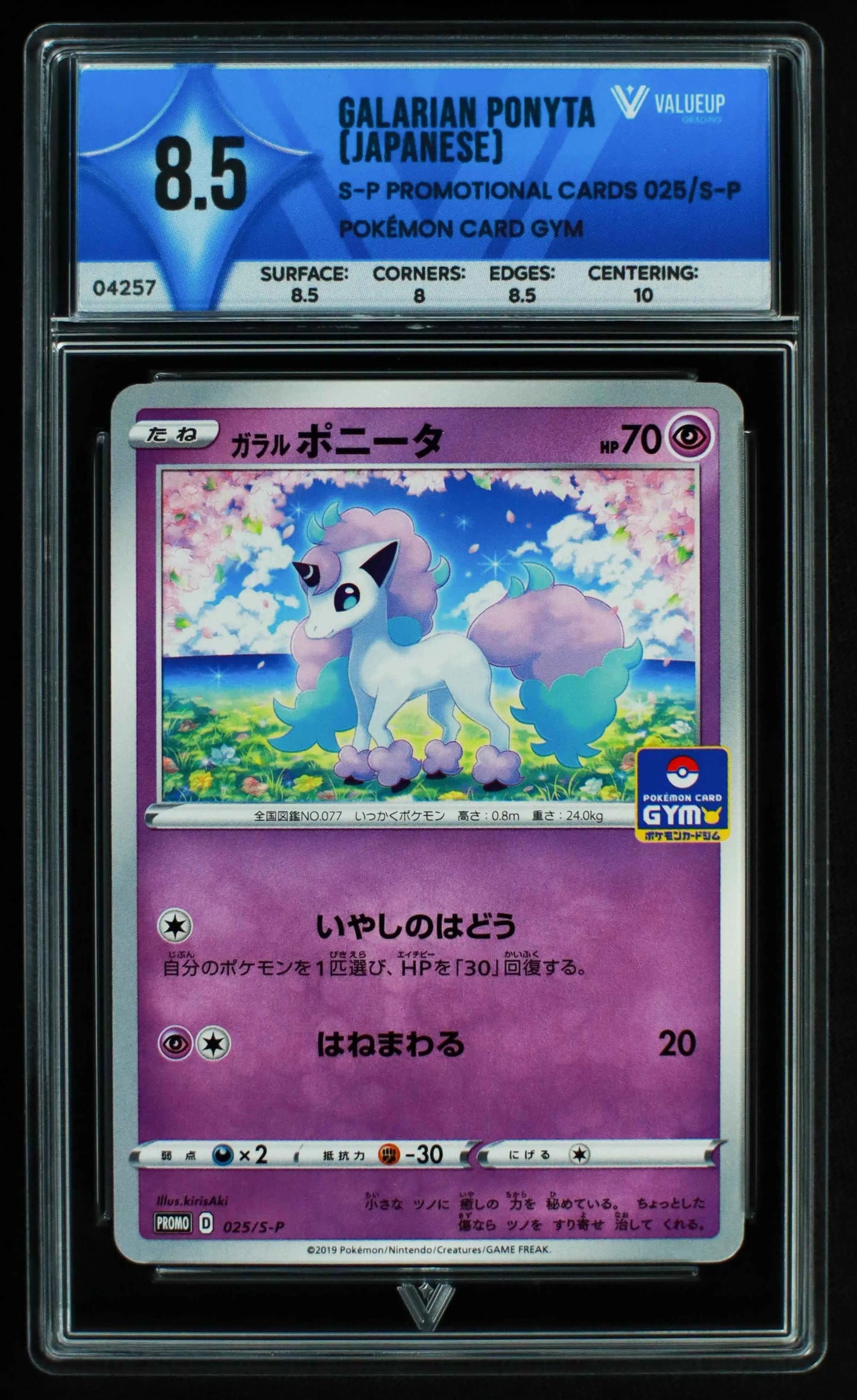 04257 GALARIAN PONYTA (JAPANESE) - ValueUp