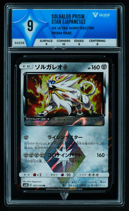 04258 SOLGALEO PRISM STAR (JAPANESE) - ValueUp