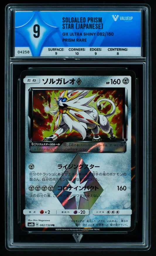04258 SOLGALEO PRISM STAR (JAPANESE) - ValueUp