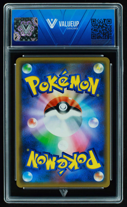 04259 BLACEPHALON GX (JAPANESE) - ValueUp