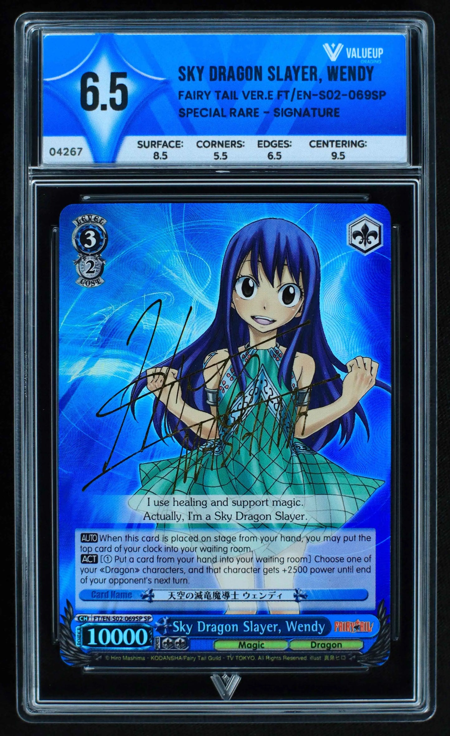04267 SKY DRAGON SLAYER, WENDY - ValueUp
