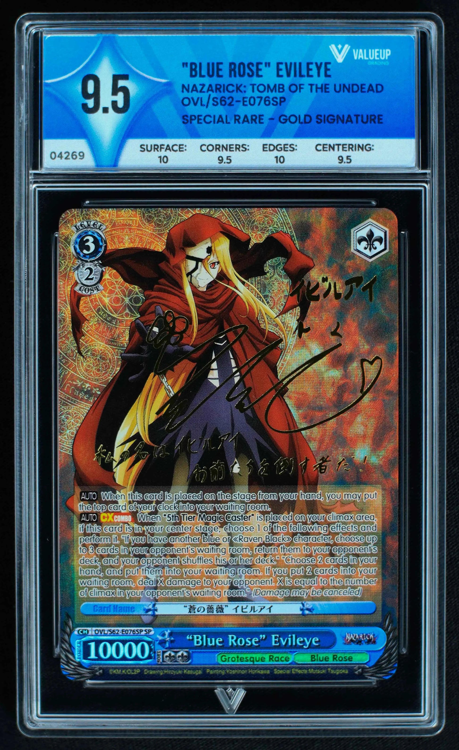 04269 "BLUE ROSE" EVILEYE - ValueUp