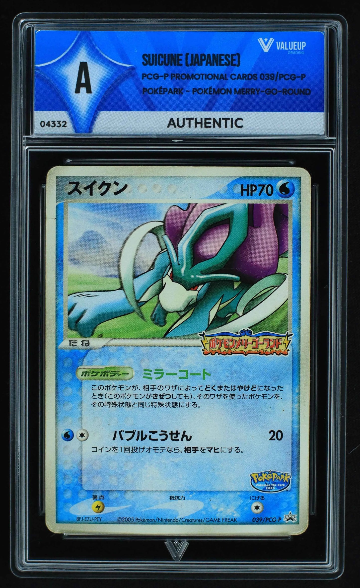 04332 SUICUNE (JAPANESE) - ValueUp