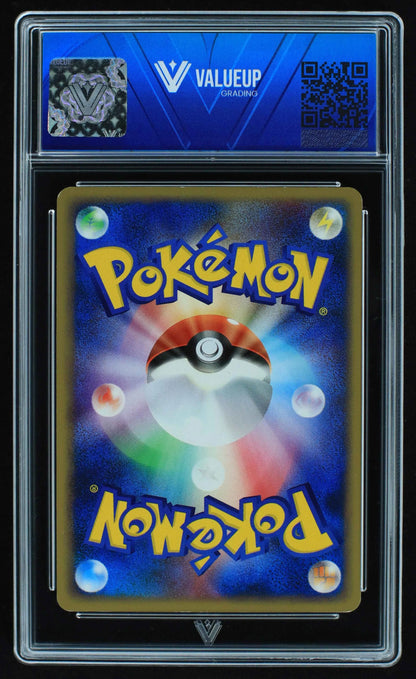 04334 ARCEUS (JAPANESE) - ValueUp