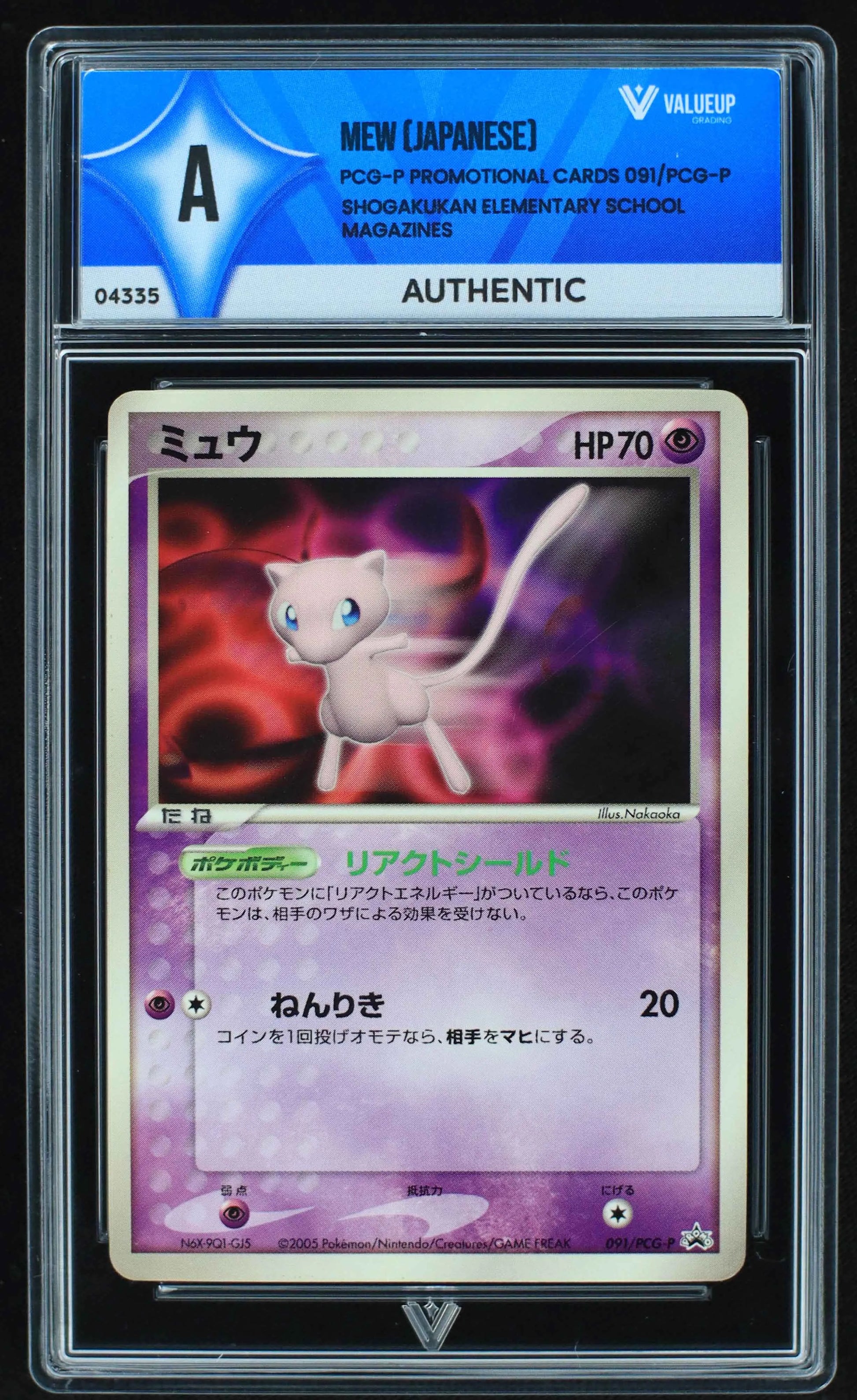 04335 MEW (JAPANESE) - ValueUp