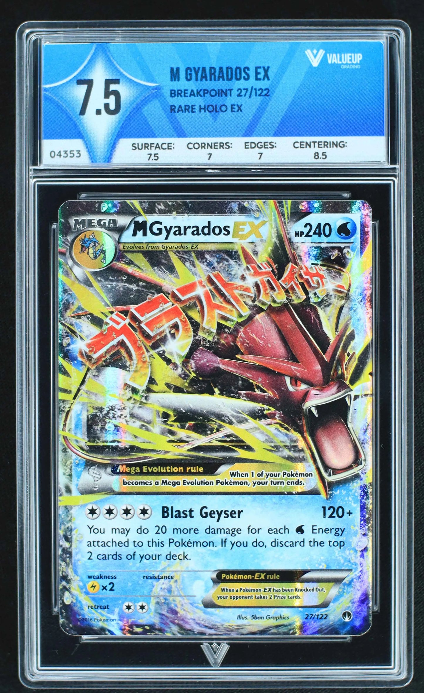 04353 M GYARADOS EX - ValueUp