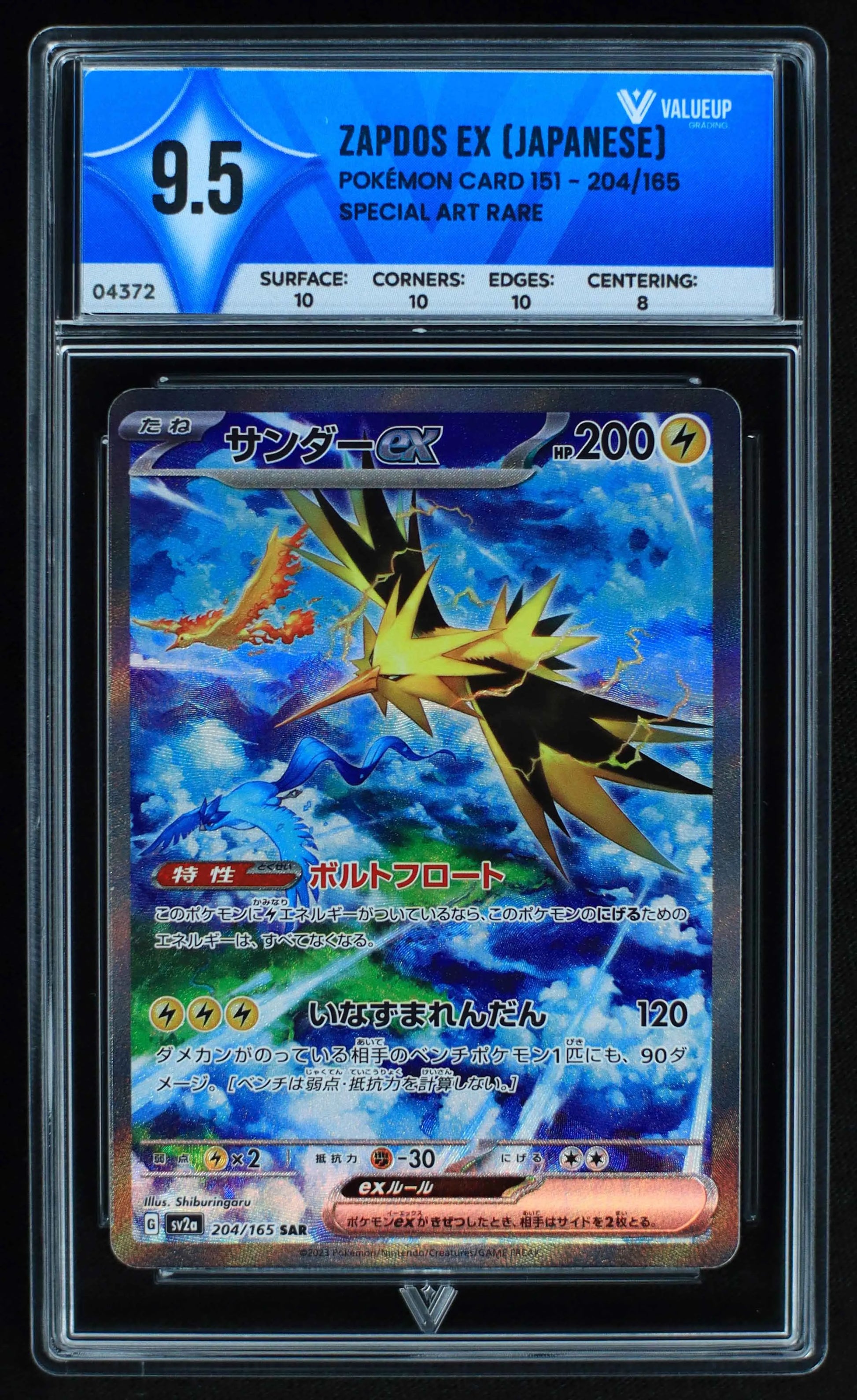 04372 ZAPDOS EX (JAPANESE) - ValueUp