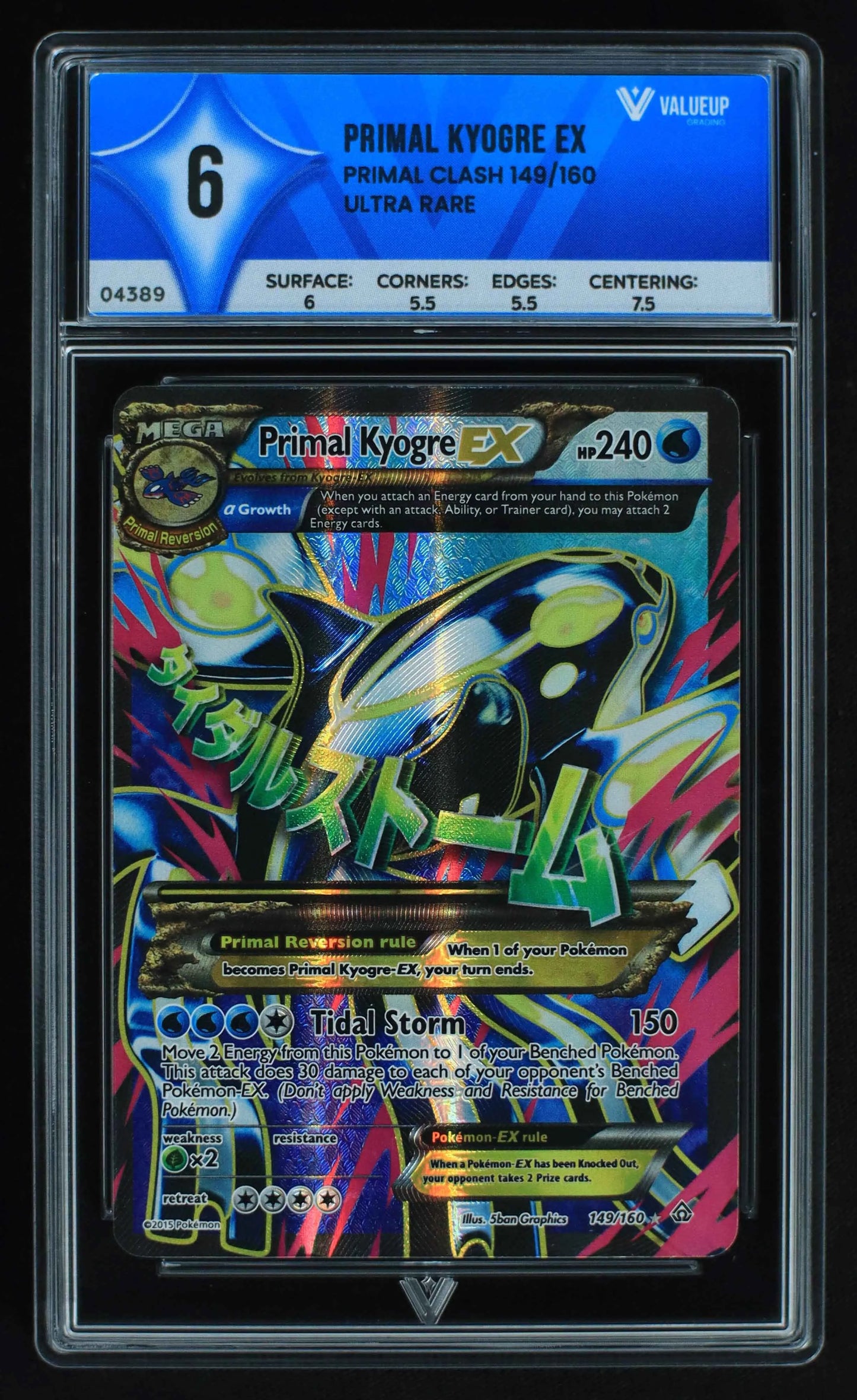 04389 PRIMAL KYOGRE EX - ValueUp