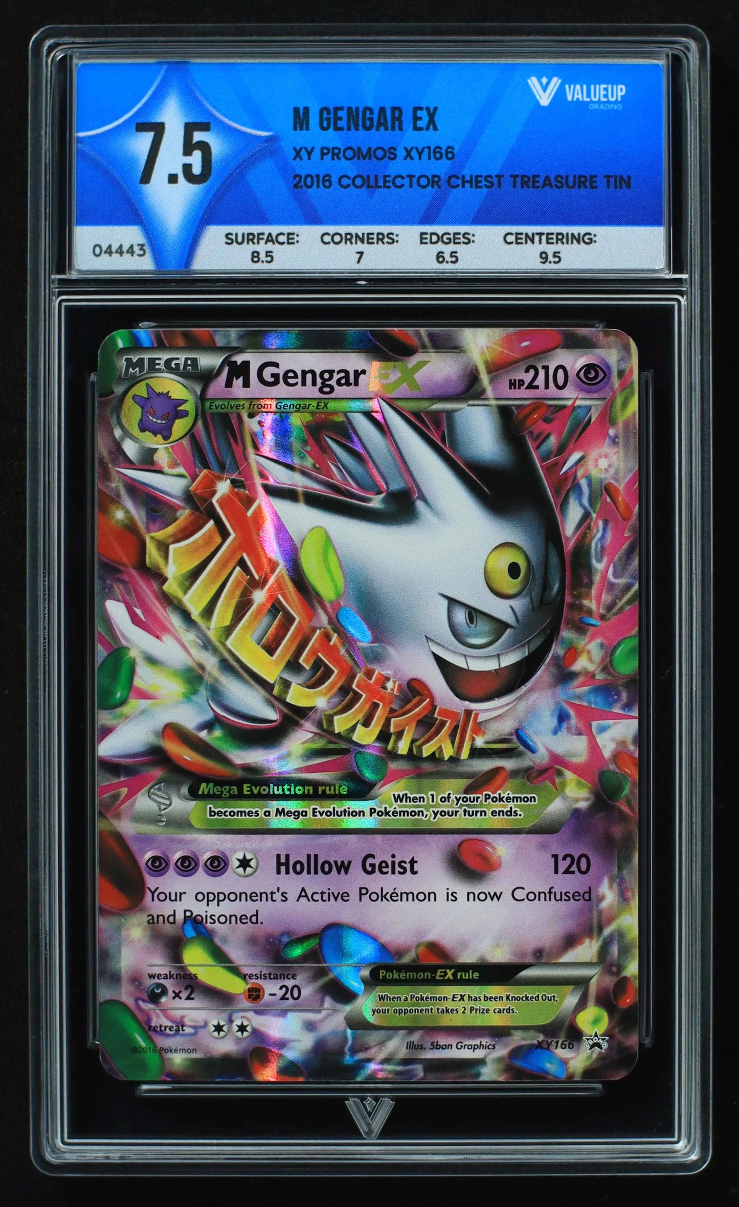04443 M GENGAR EX - ValueUp
