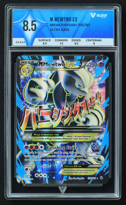 04444 M MEWTWO EX - ValueUp