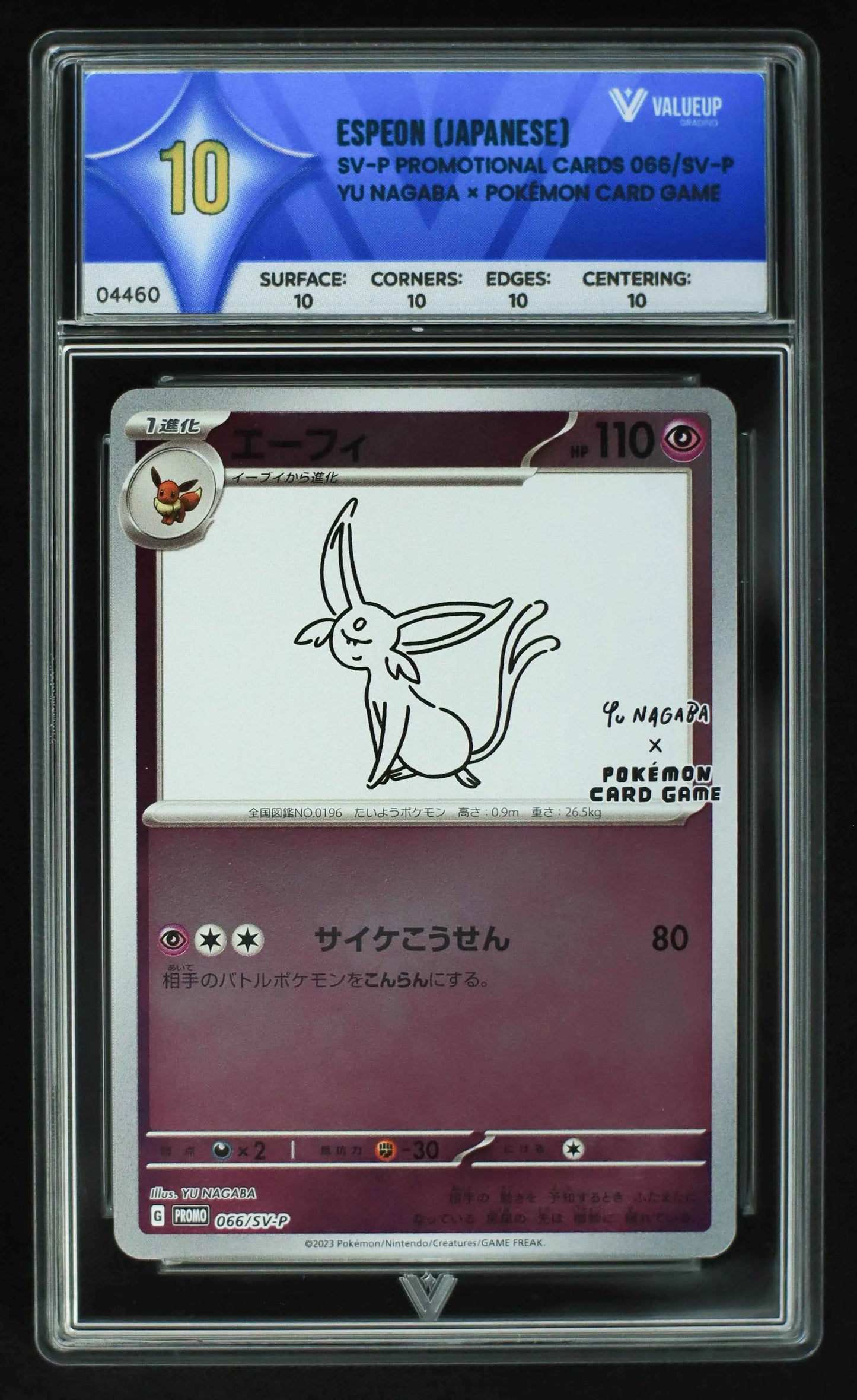 04460 ESPEON (JAPANESE) - ValueUp
