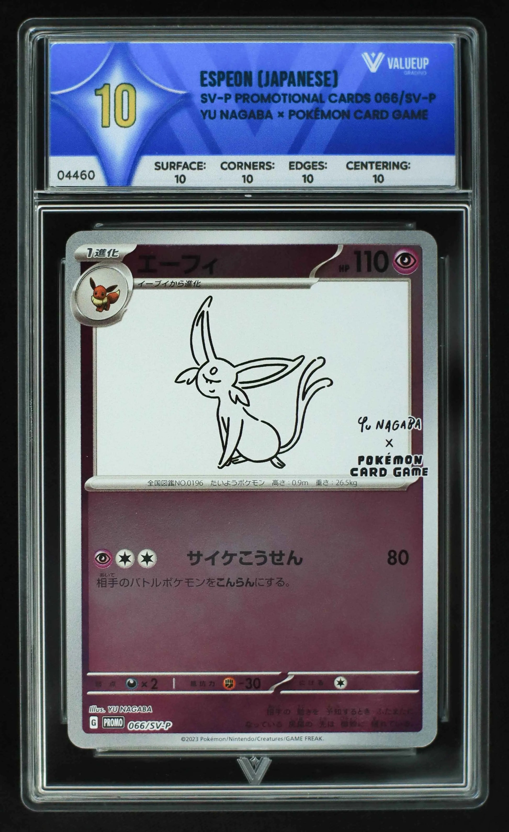 04460 ESPEON (JAPANESE) - ValueUp