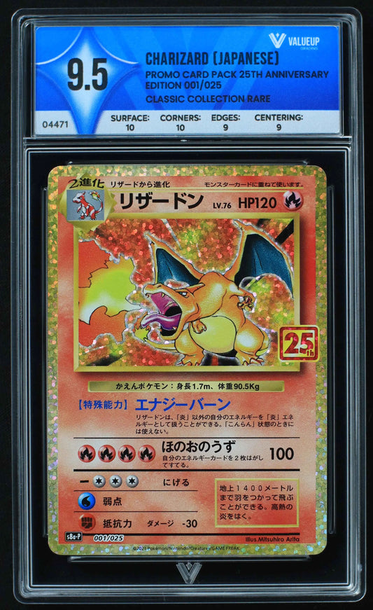 04471 CHARIZARD (JAPANESE) - ValueUp