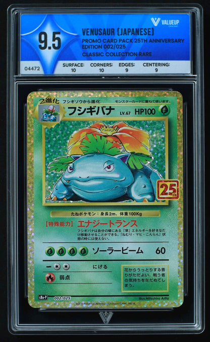 04472 VENUSAUR (JAPANESE) - ValueUp