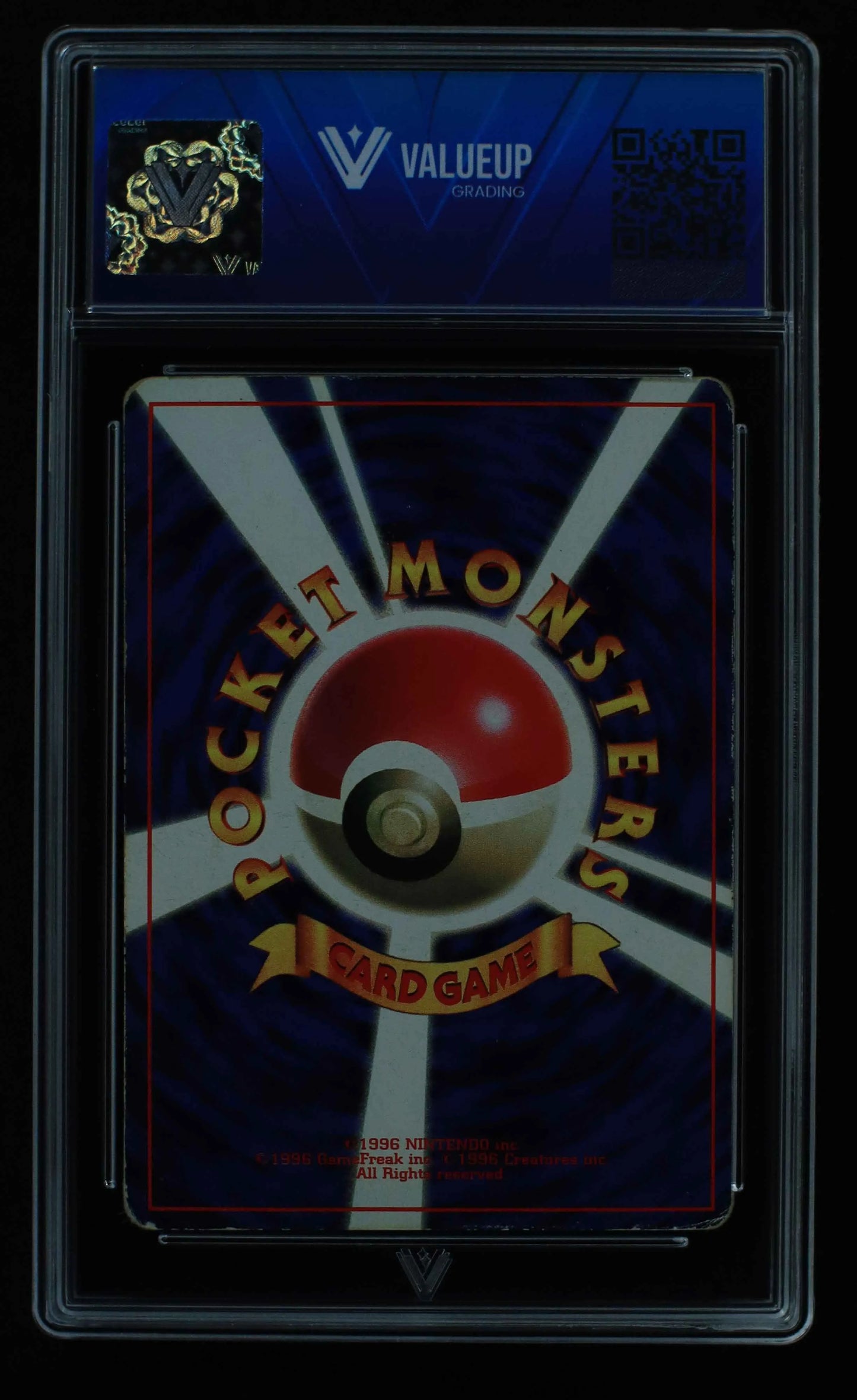 04474 PIKACHU (JAPANESE) - ValueUp