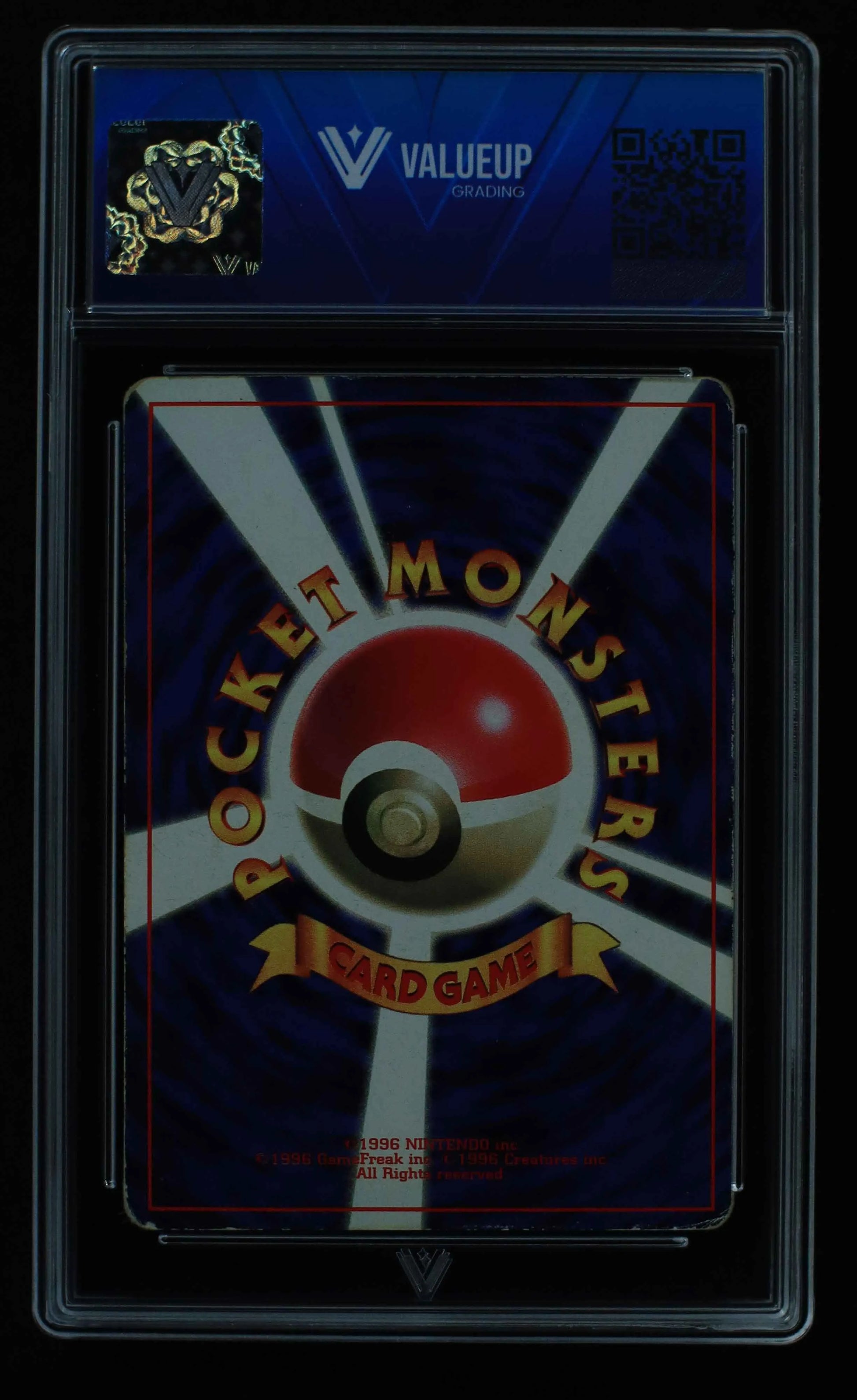 04474 PIKACHU (JAPANESE) - ValueUp