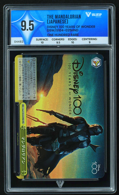 04482 THE MANDALORIAN (JAPANESE) - ValueUp