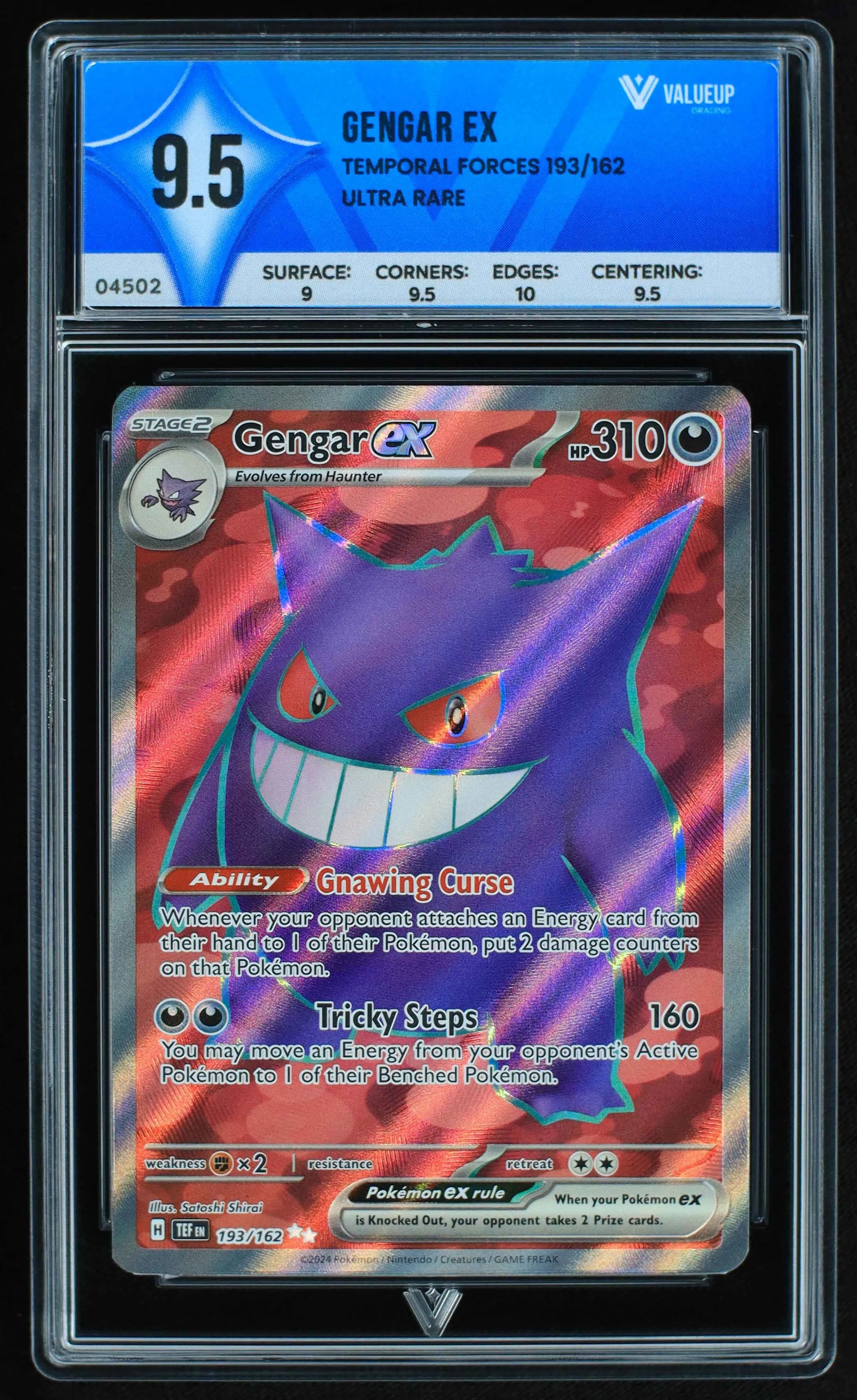 04502 GENGAR EX - ValueUp