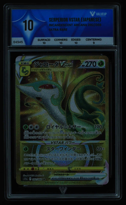 04545 SERPERIOR VSTAR (JAPANESE) - ValueUp