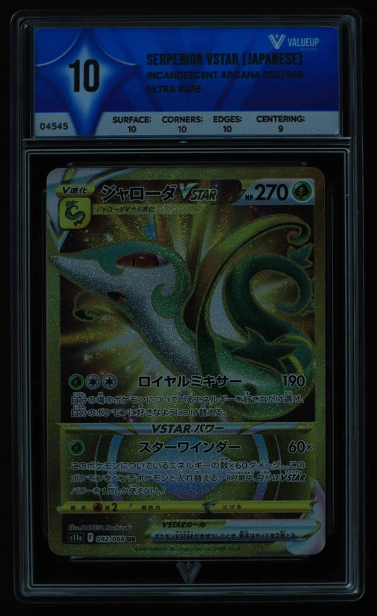 04545 SERPERIOR VSTAR (JAPANESE) - ValueUp