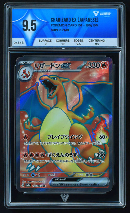 04548 CHARIZARD EX (JAPANESE) - ValueUp