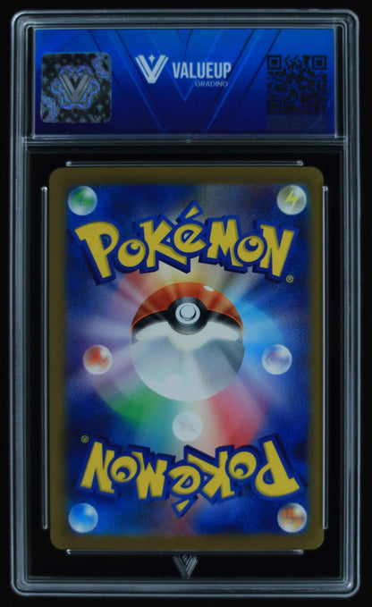 04554 IRON THORNS (JAPANESE) - ValueUp