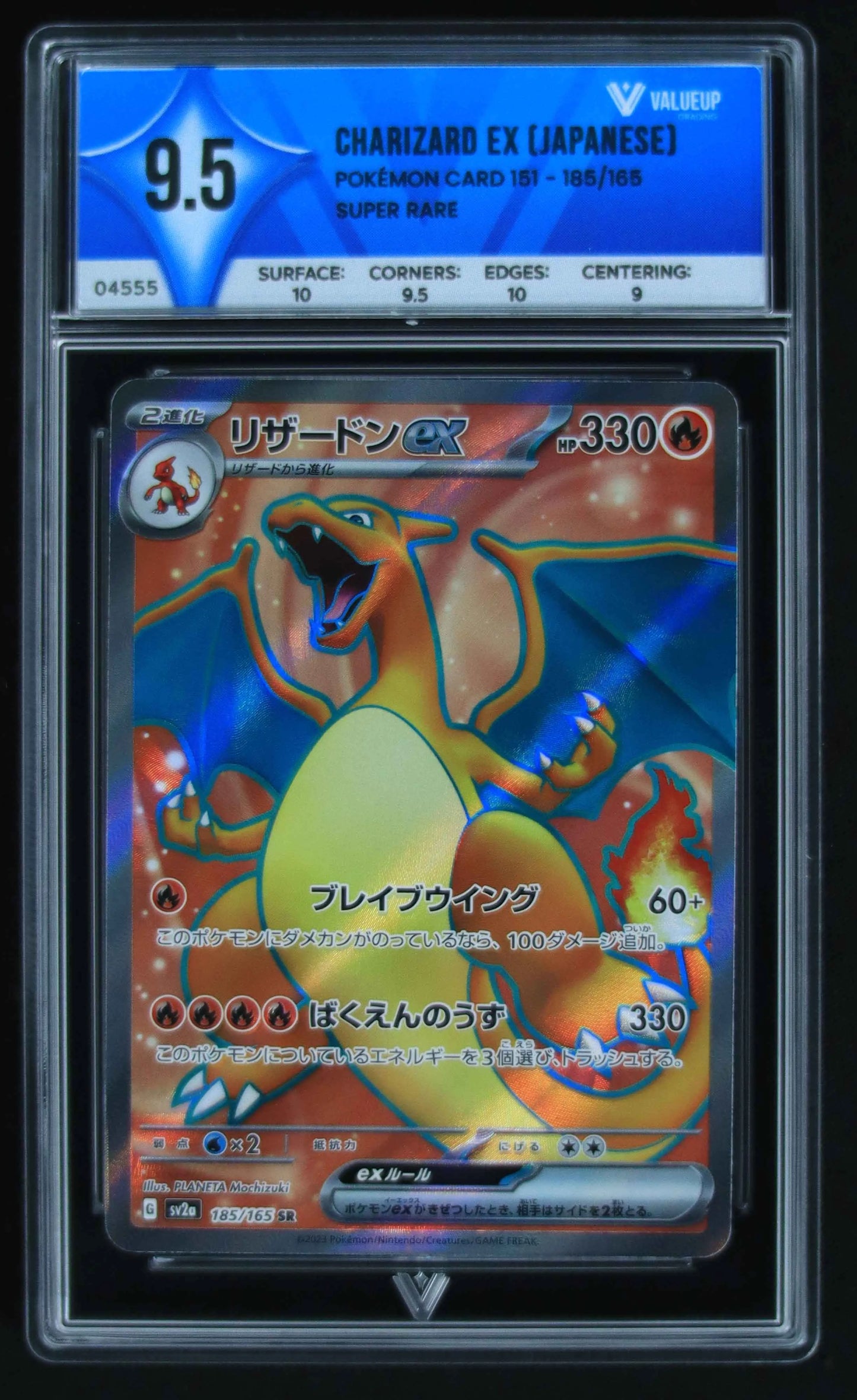 04555 CHARIZARD EX (JAPANESE) - ValueUp