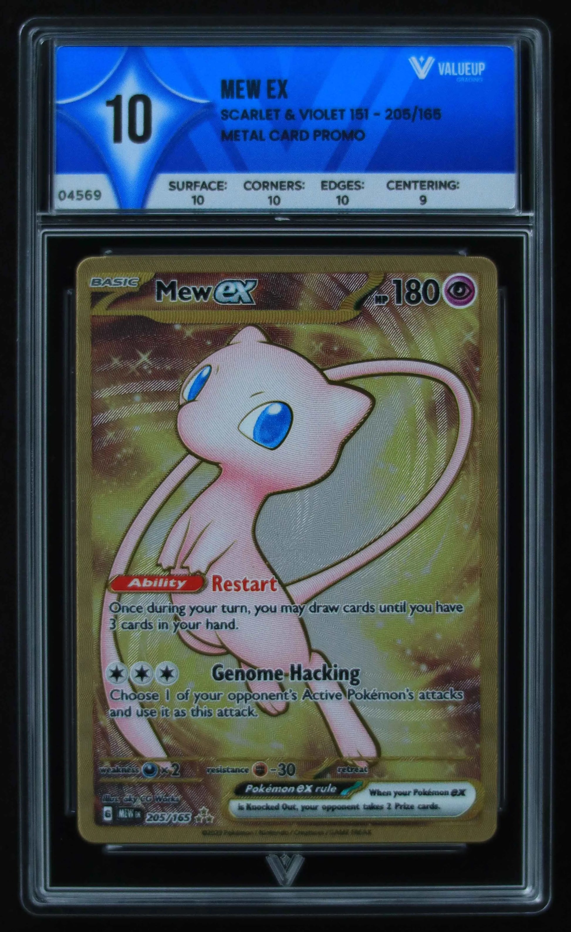 04569 MEW EX - ValueUp