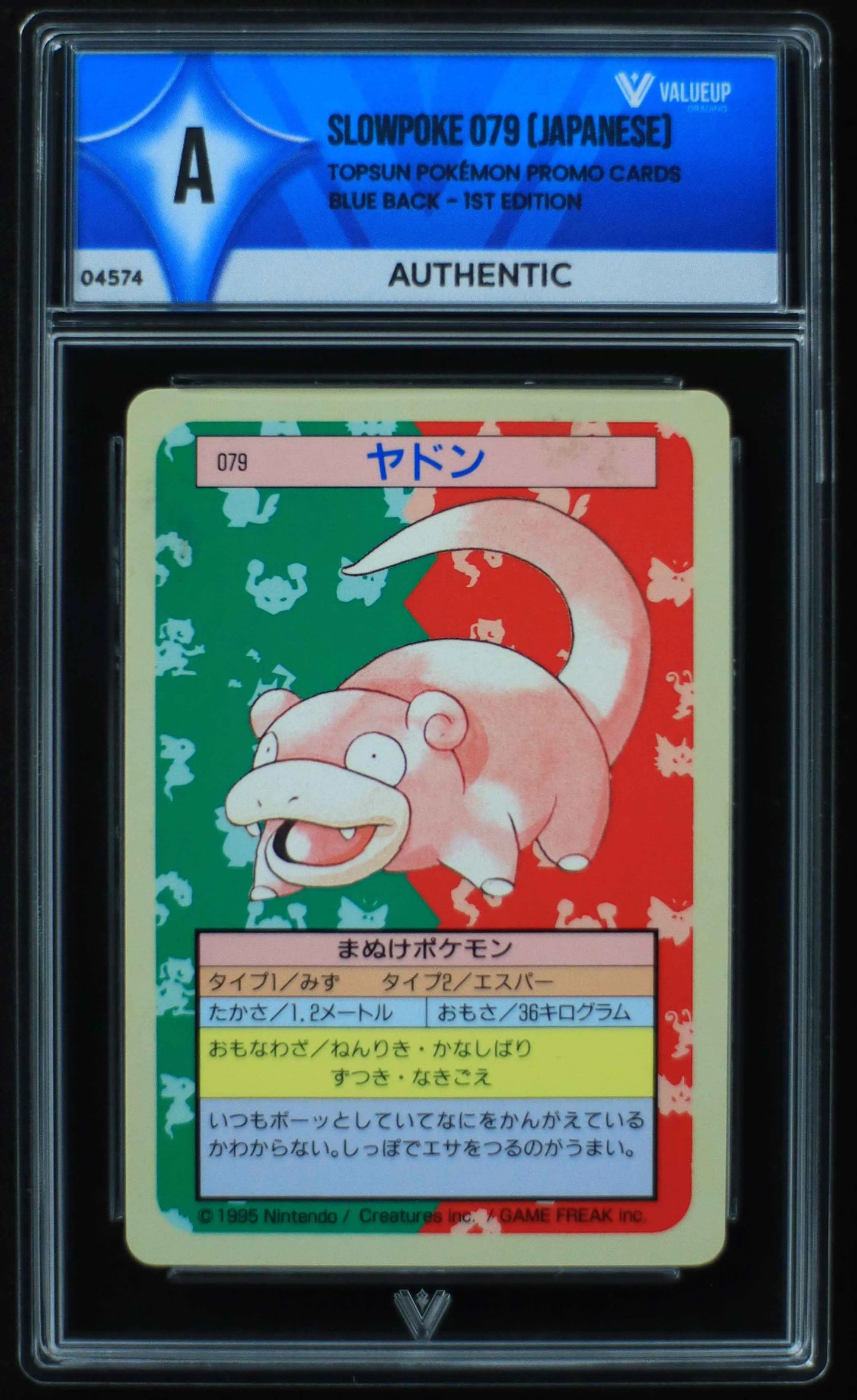 04574 SLOWPOKE 079 (JAPANESE) - ValueUp