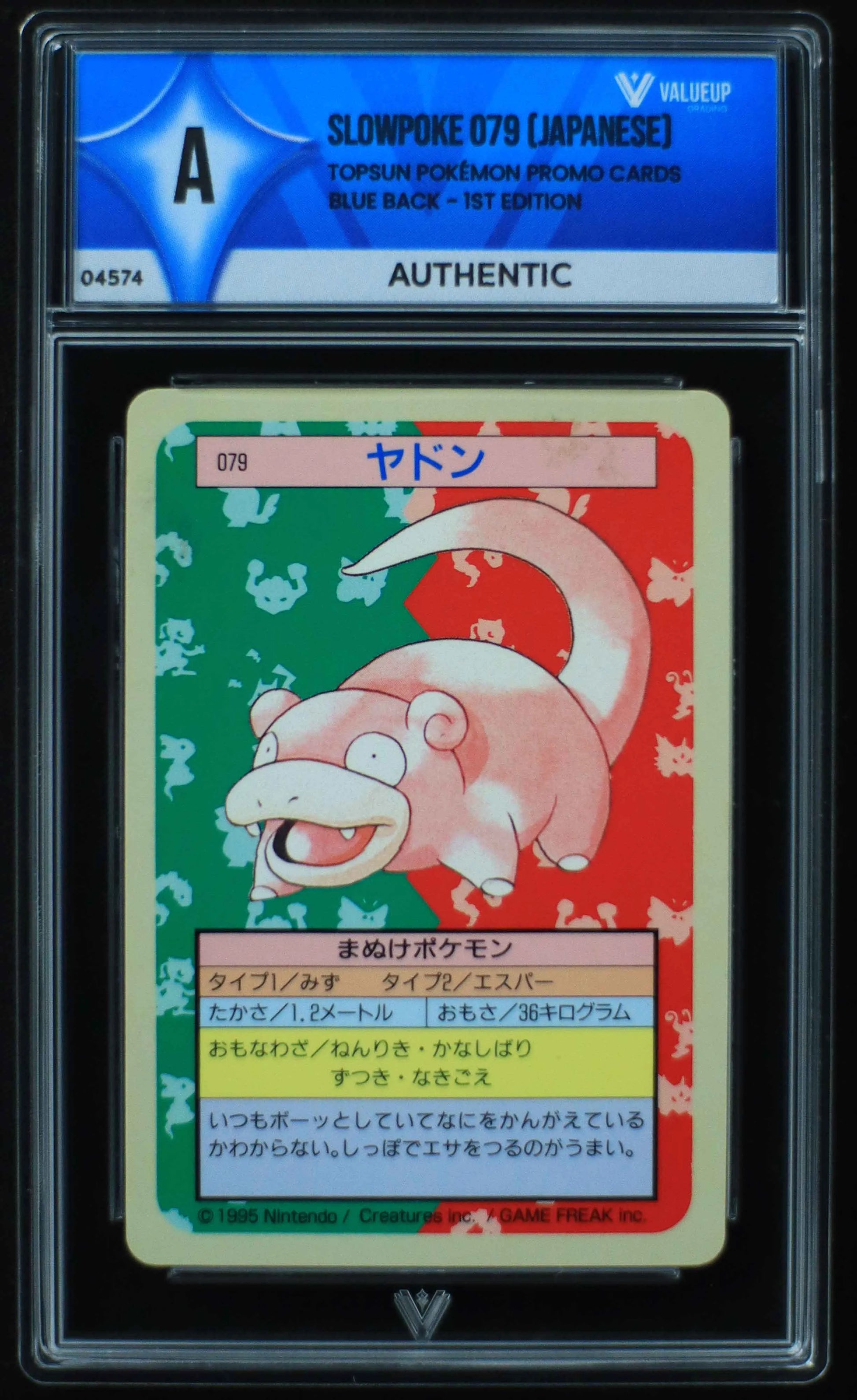 04574 SLOWPOKE 079 (JAPANESE) - ValueUp