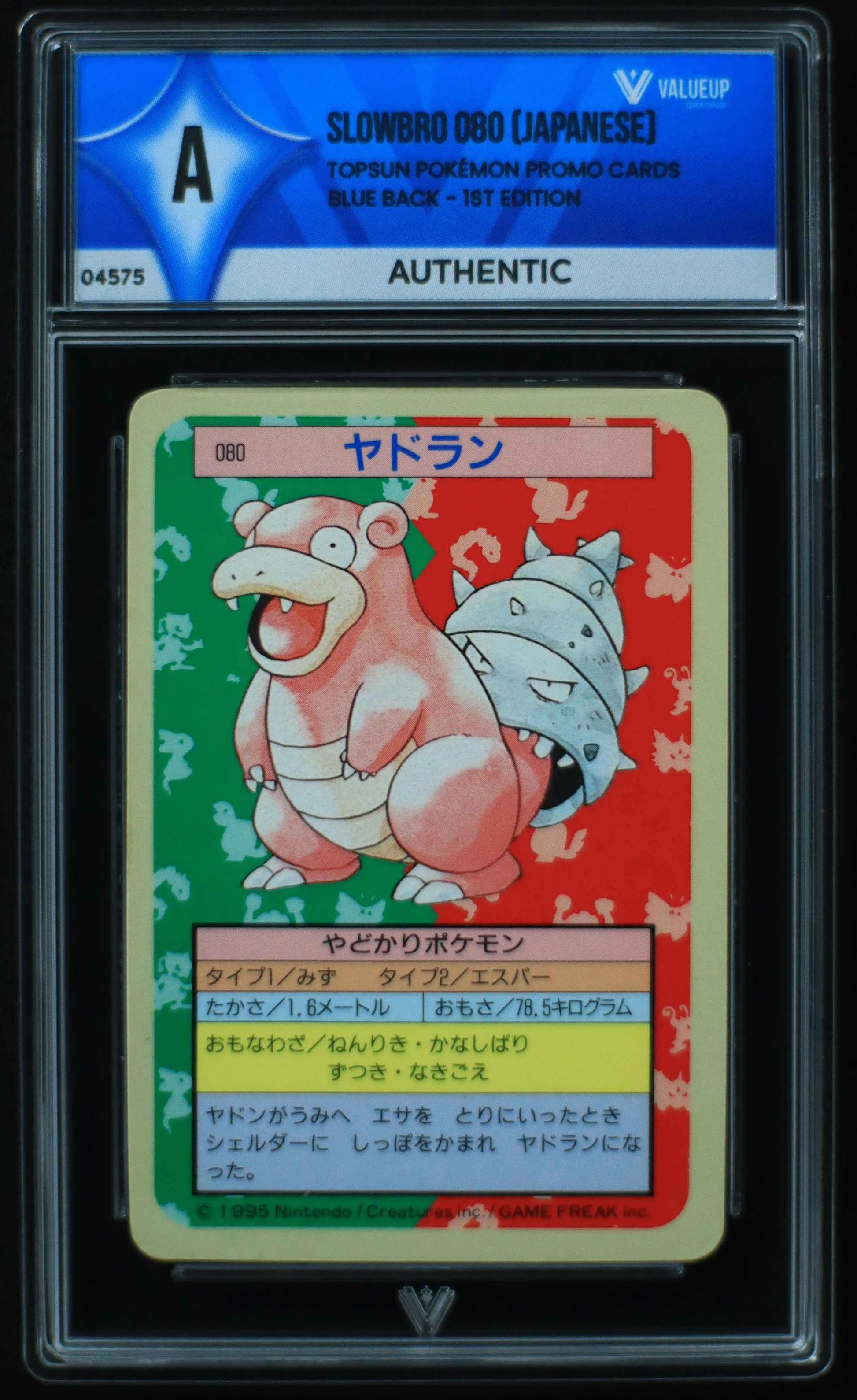 04575 SLOWBRO 080 (JAPANESE) - ValueUp