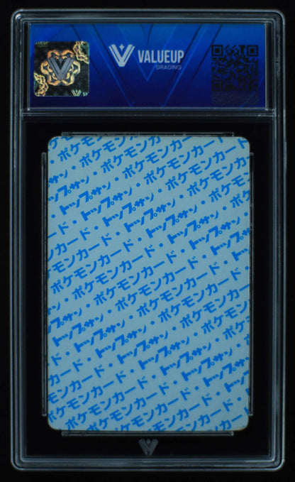 04577 ZUBAT 041 (JAPANESE) - ValueUp