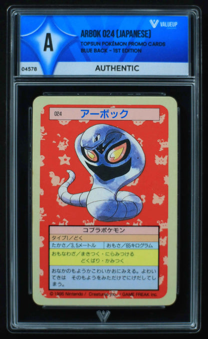 04578 ARBOK 024 (JAPANESE) - ValueUp