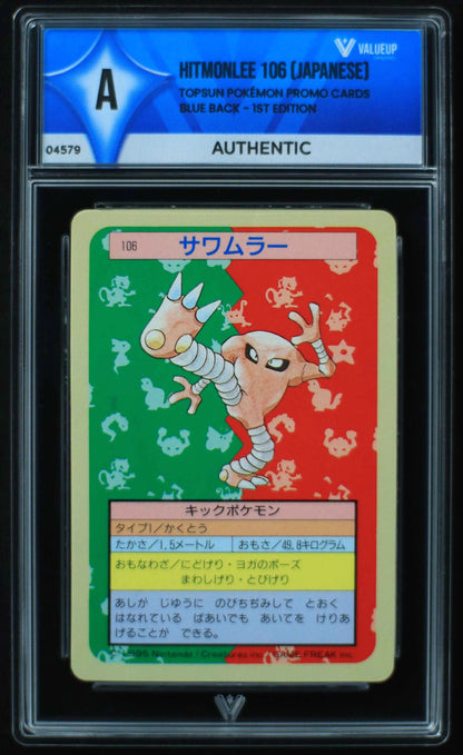 04579 HITMONLEE 106 (JAPANESE) - ValueUp