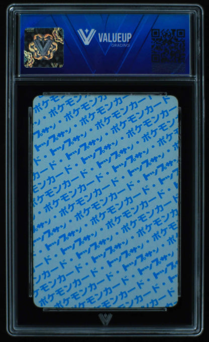 04579 HITMONLEE 106 (JAPANESE) - ValueUp