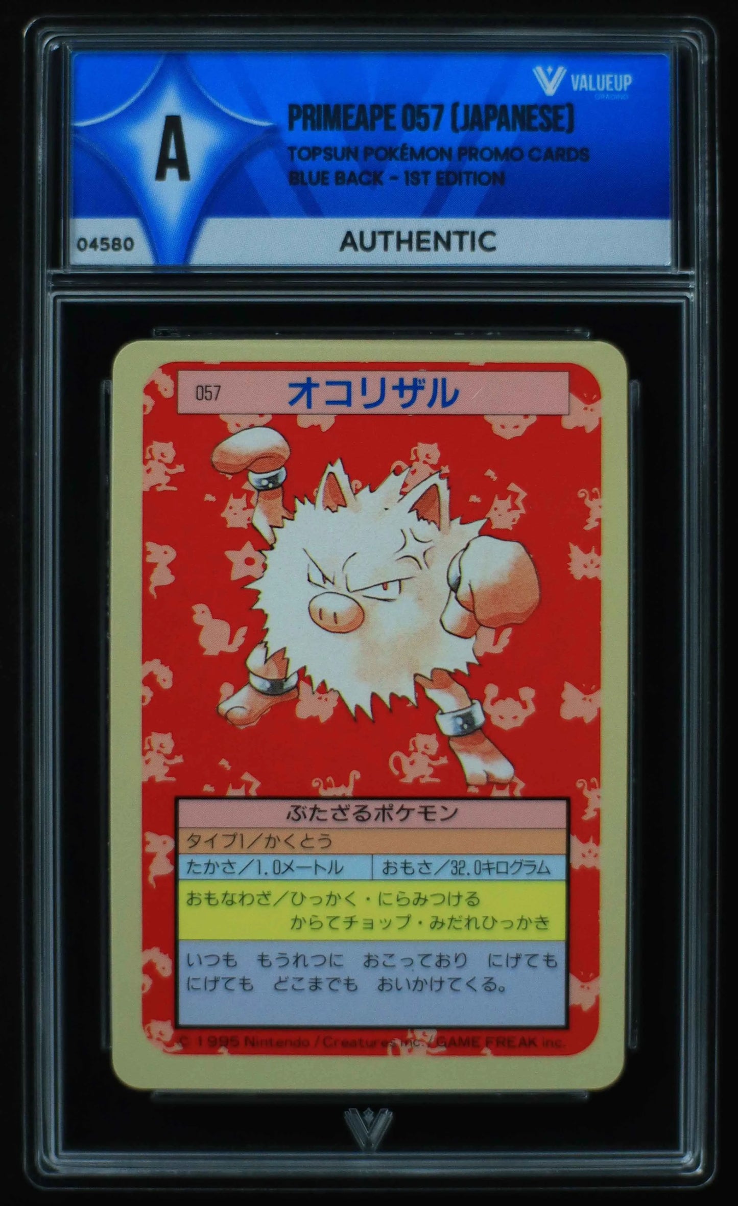 04580 PRIMEAPE 057 (JAPANESE) - ValueUp